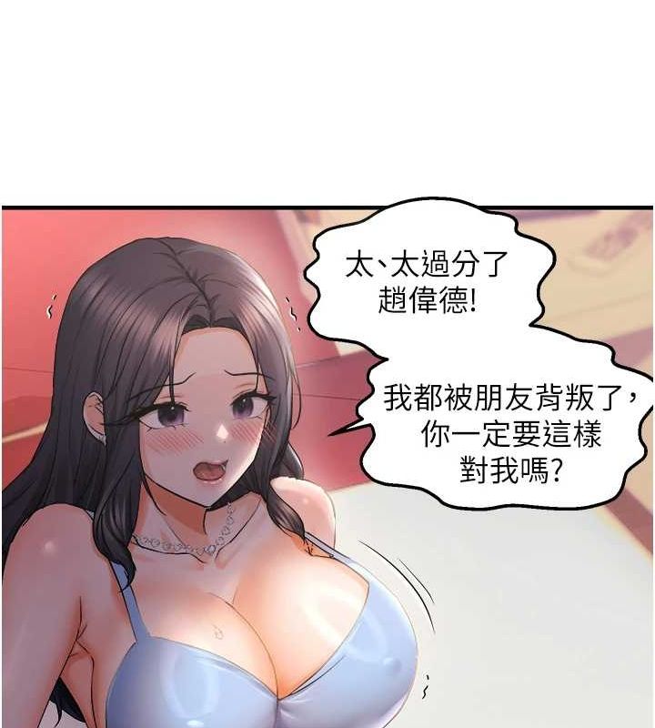 偏偏慾到妳第28話-這太妹不可能是處女吧?