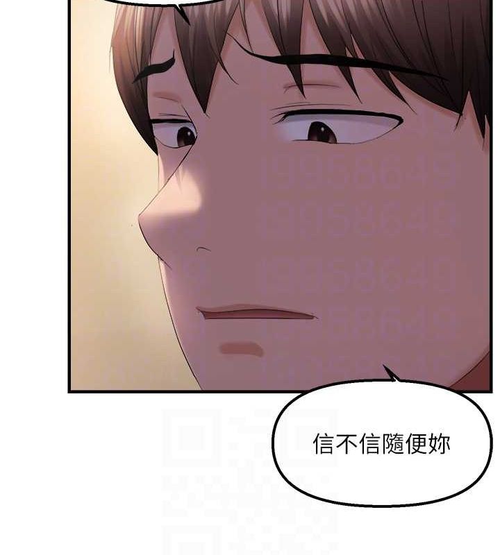 偏偏慾到妳第28話-這太妹不可能是處女吧?