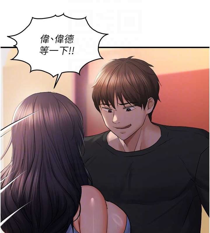 偏偏慾到妳第28話-這太妹不可能是處女吧?