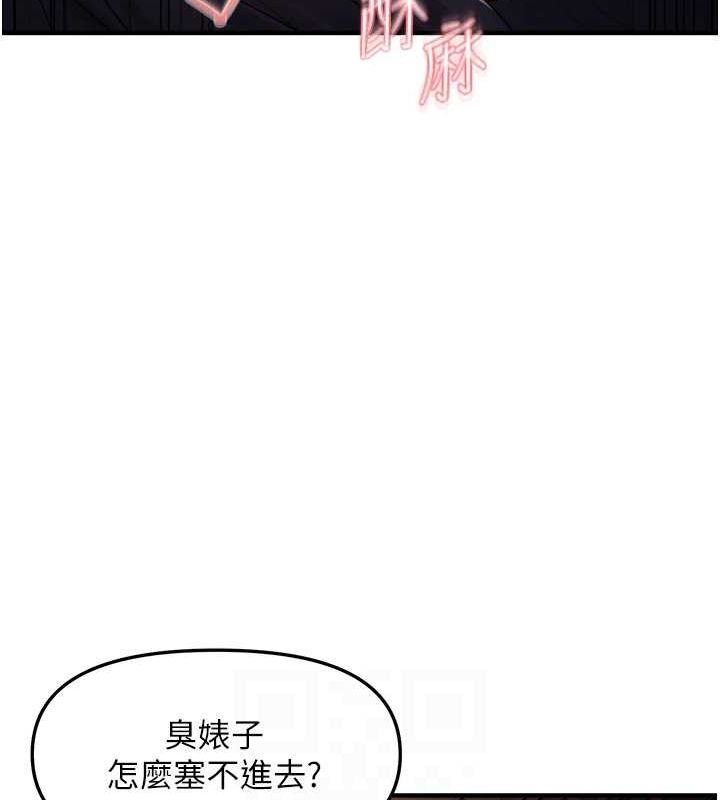 偏偏慾到妳第28話-這太妹不可能是處女吧?