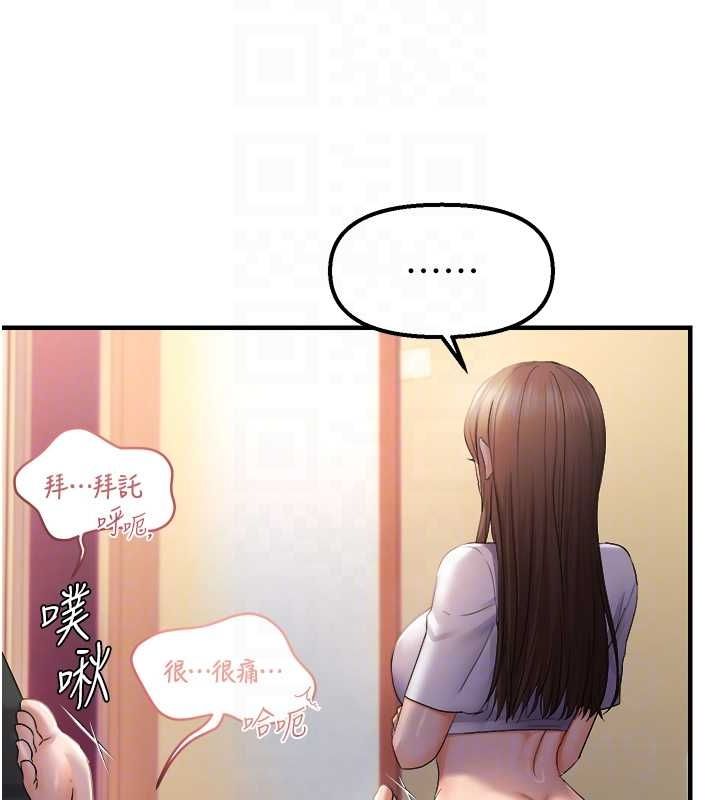 偏偏慾到妳第28話-這太妹不可能是處女吧?