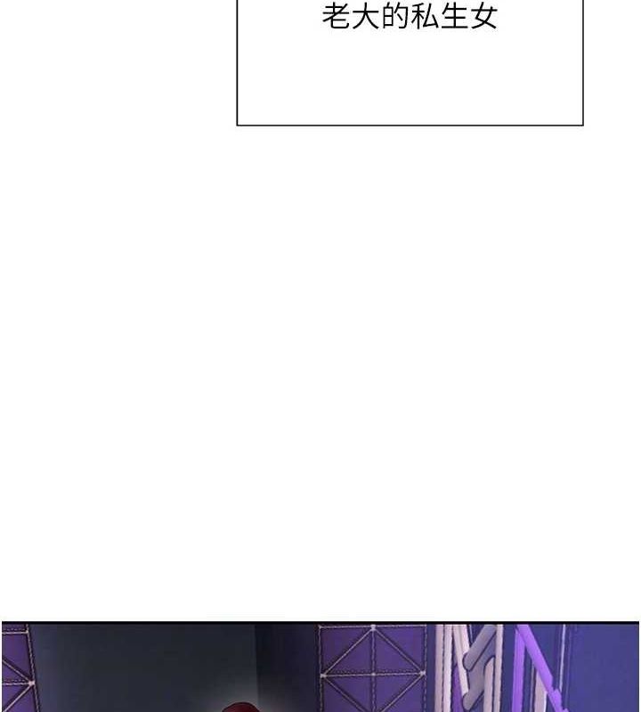 黑道千金第16話-人人喊插的下女洞