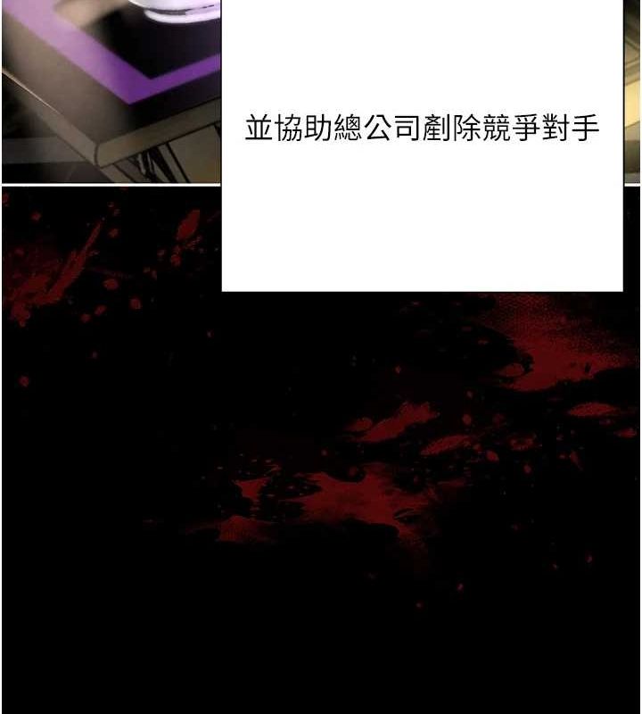 黑道千金第16話-人人喊插的下女洞