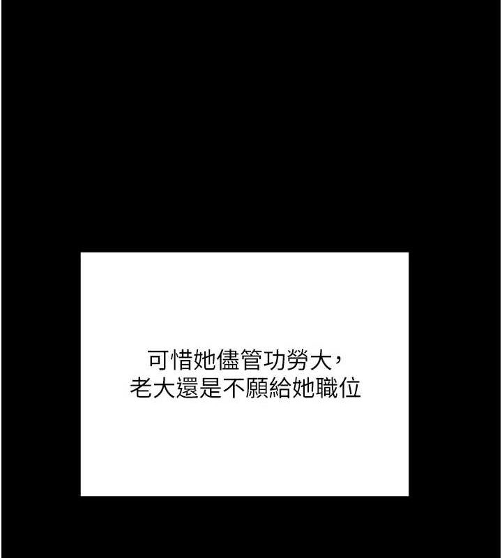 黑道千金第16話-人人喊插的下女洞