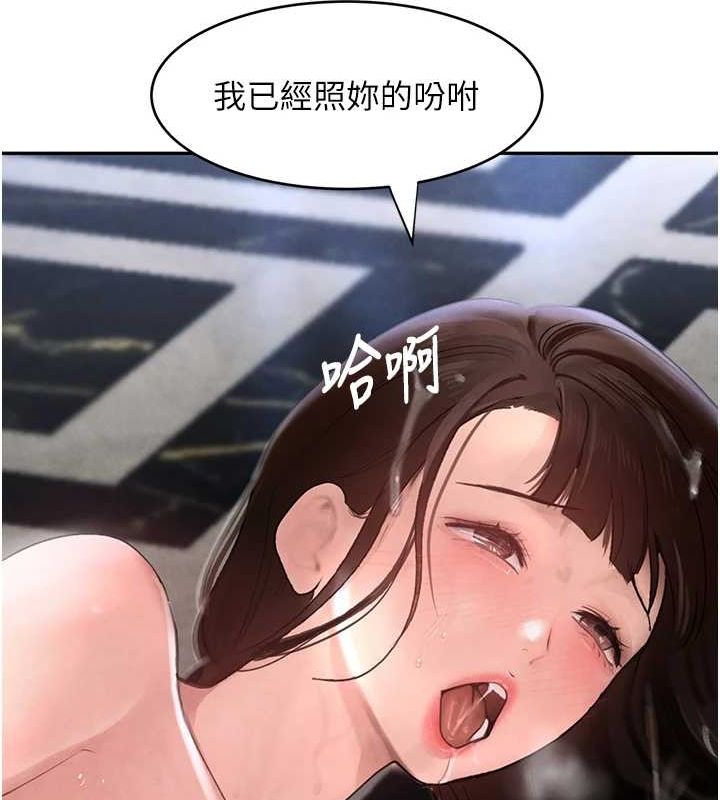 黑道千金第16話-人人喊插的下女洞