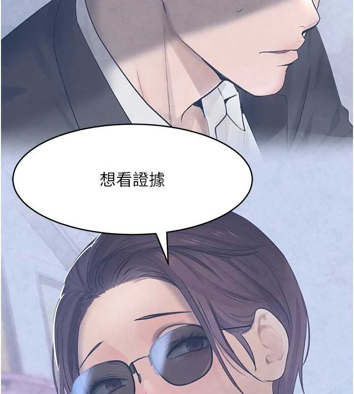 黑道千金第16話-人人喊插的下女洞