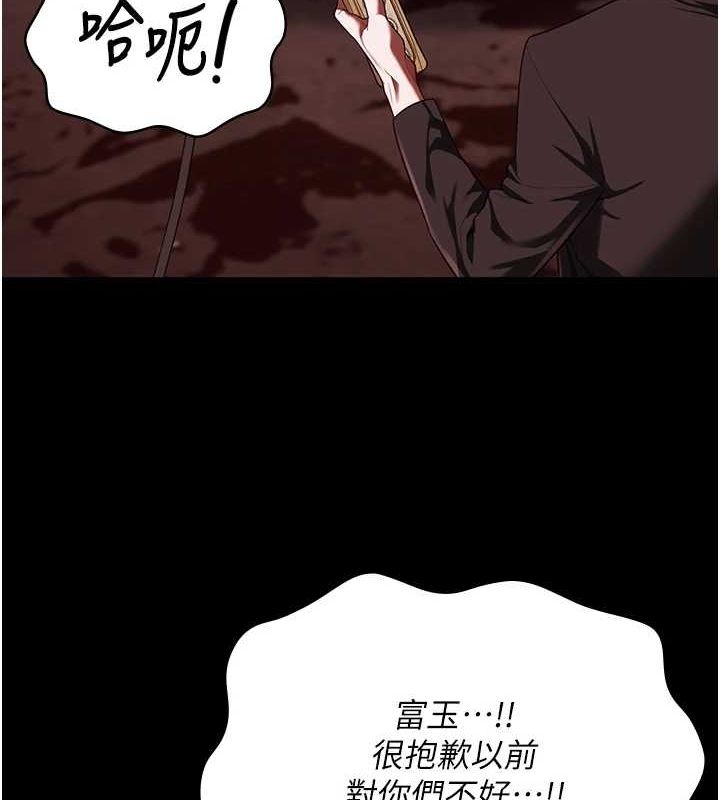 监狱女囚第92話-奪命四人行