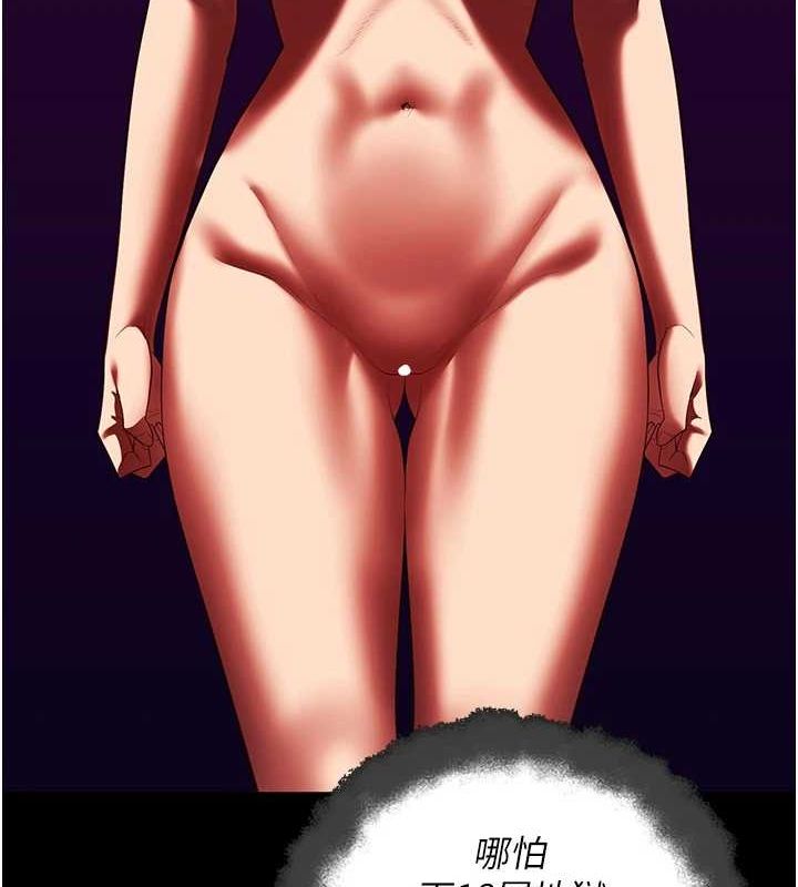 监狱女囚第92話-奪命四人行