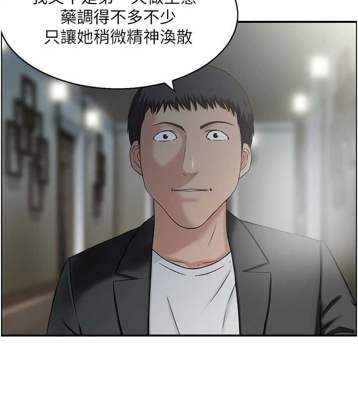 人妻控第33話-腦海裡只有他