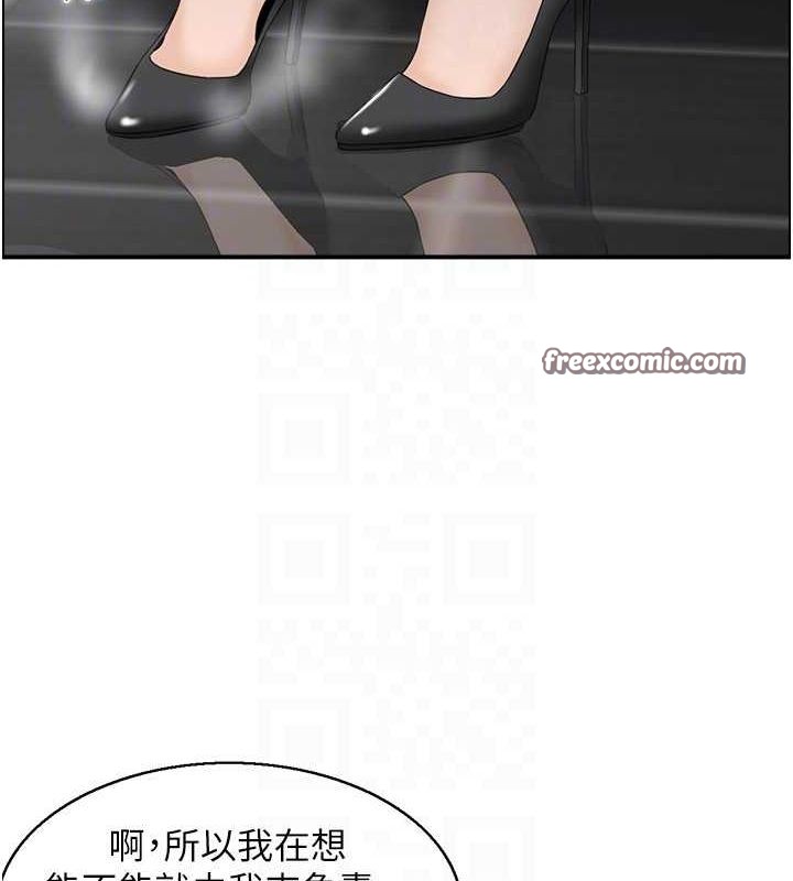 人妻控第33話-腦海裡只有他