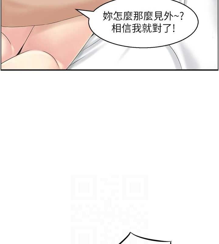 人妻控第33話-腦海裡只有他