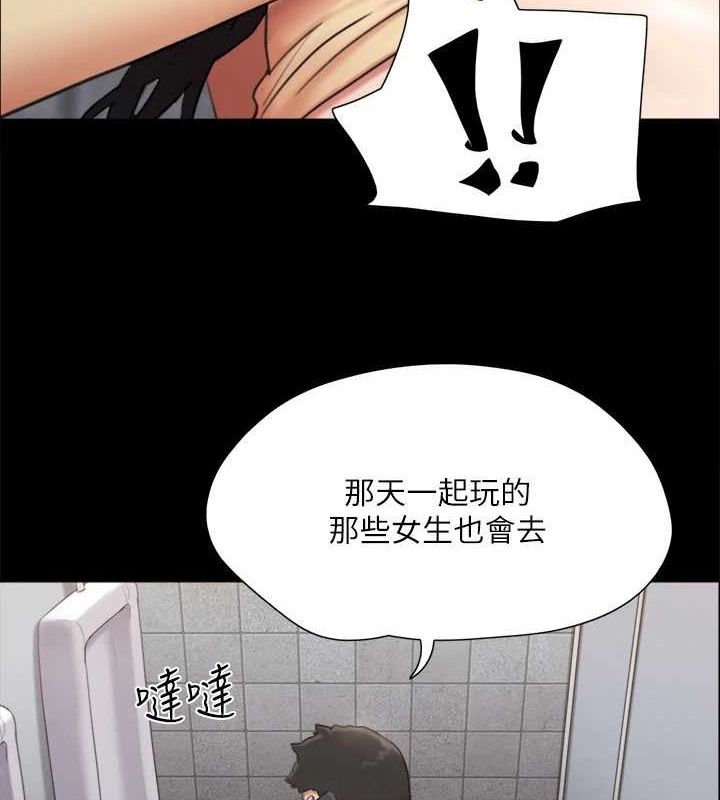 协议换爱(无码版)第129話-徹底被馴服的感覺