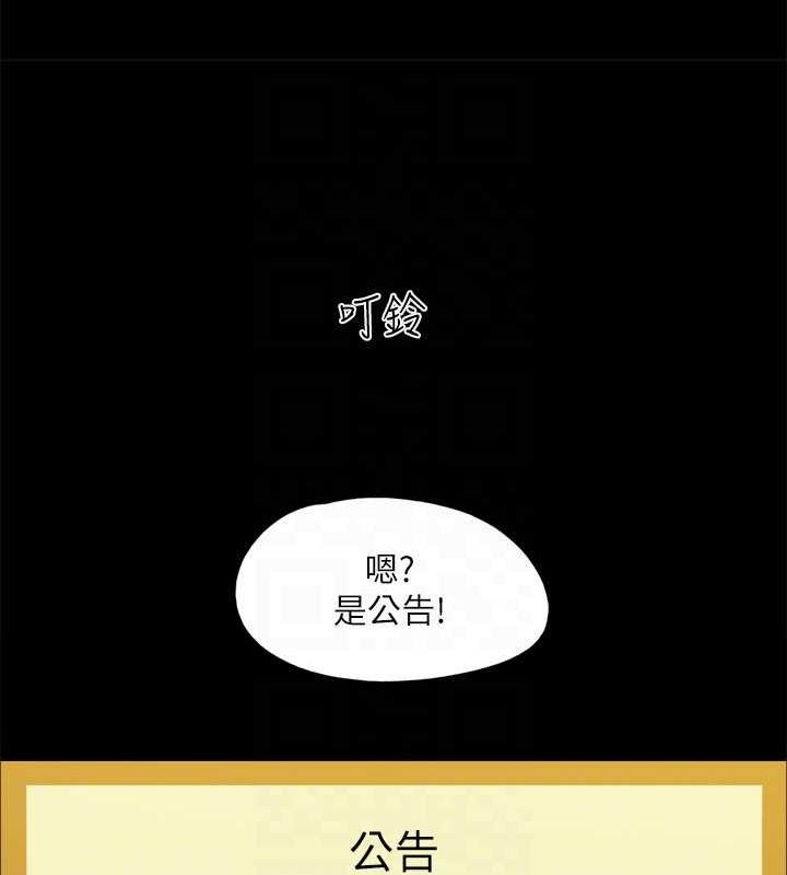 协议换爱(无码版)第129話-徹底被馴服的感覺