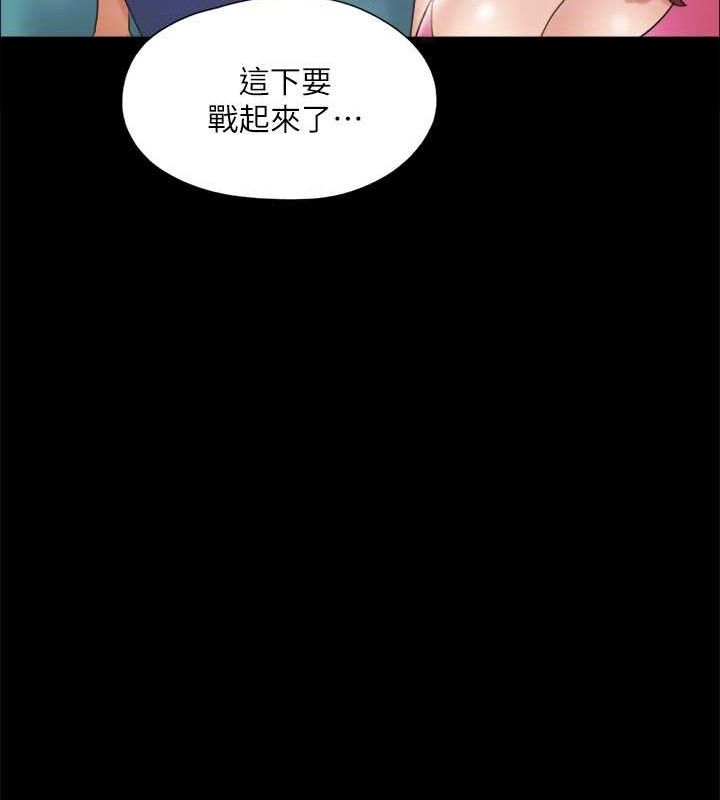 協議換愛(無碼版)第129話-徹底被馴服的感覺