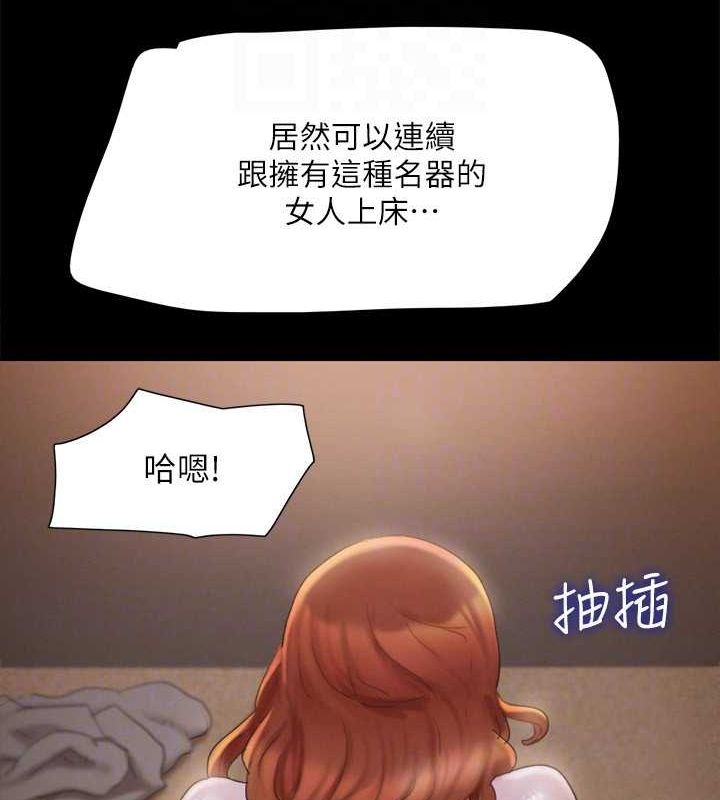 协议换爱(无码版)第130話-不平凡的性愛