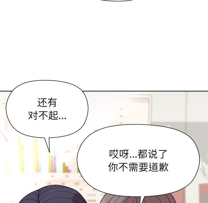 和美女上司玩游戏第36話