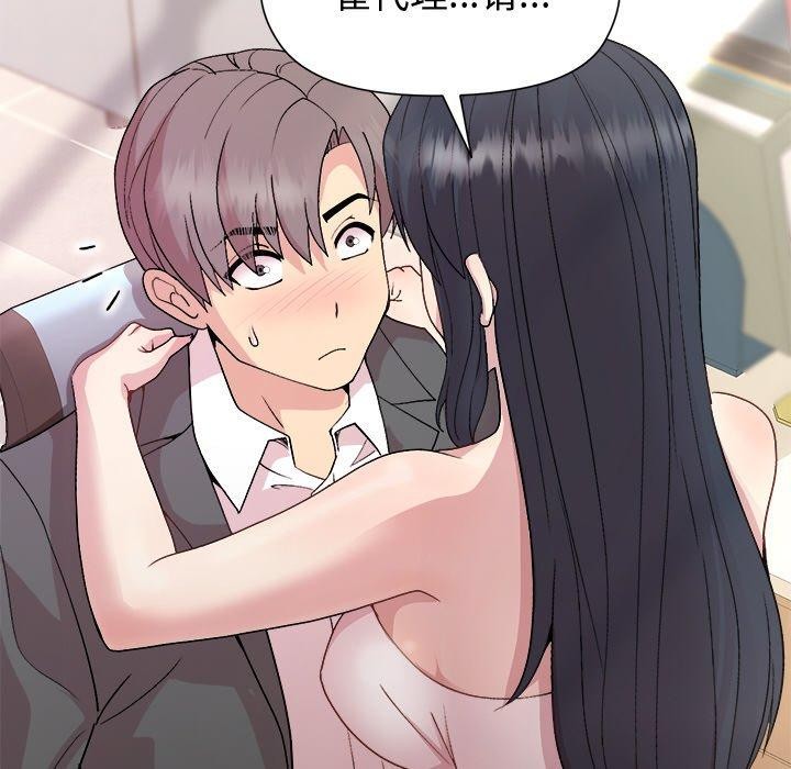 和美女上司玩游戏第36話