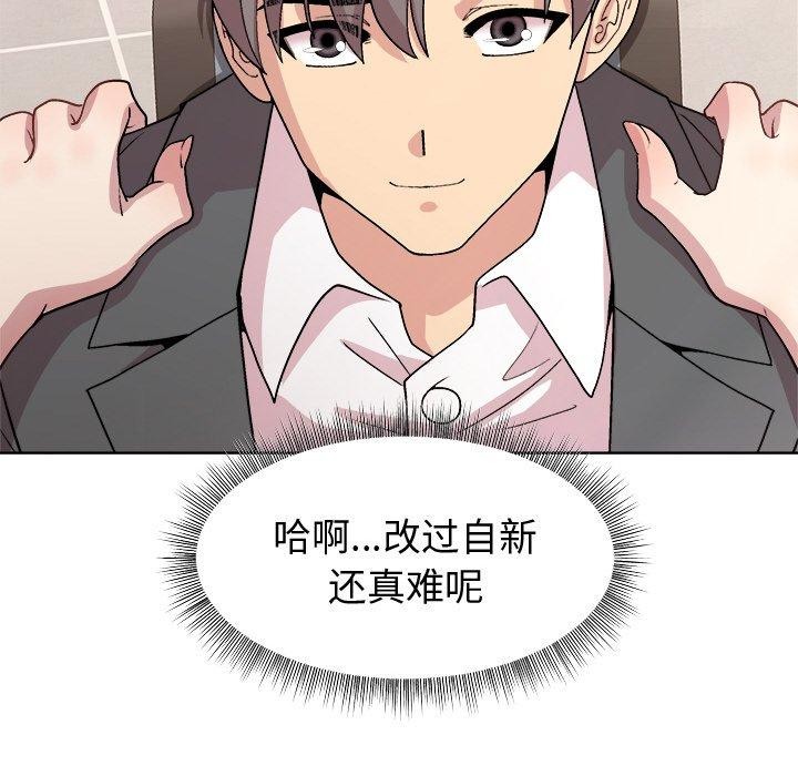 和美女上司玩游戏第36話