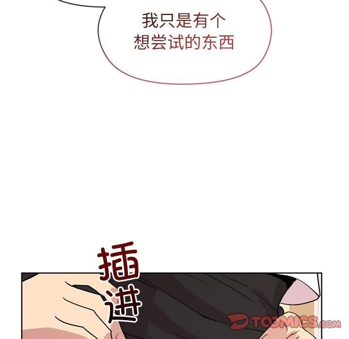 和美女上司玩游戏第36話