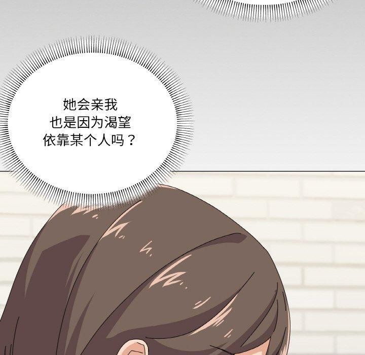 家人之间这样不好吧第30話