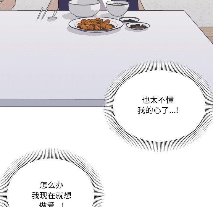 家人之间这样不好吧第30話