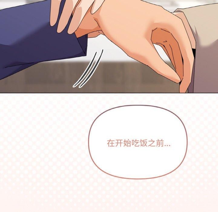 家人之间这样不好吧第30話