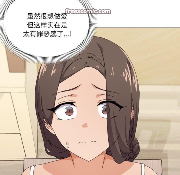 家人之间这样不好吧第30話