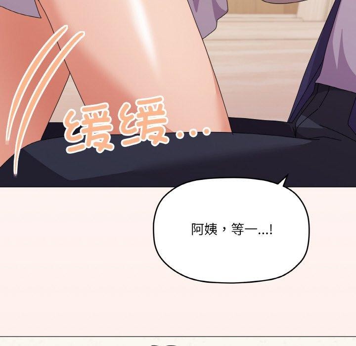 家人之间这样不好吧第30話