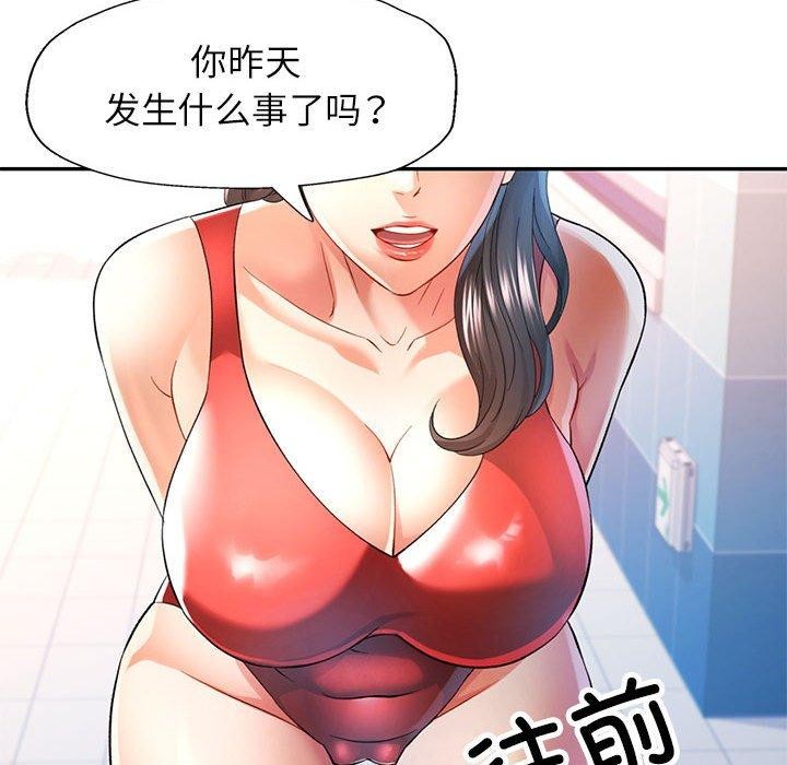 可以爱你吗第37話