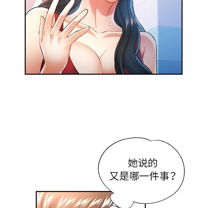 可以爱你吗第37話