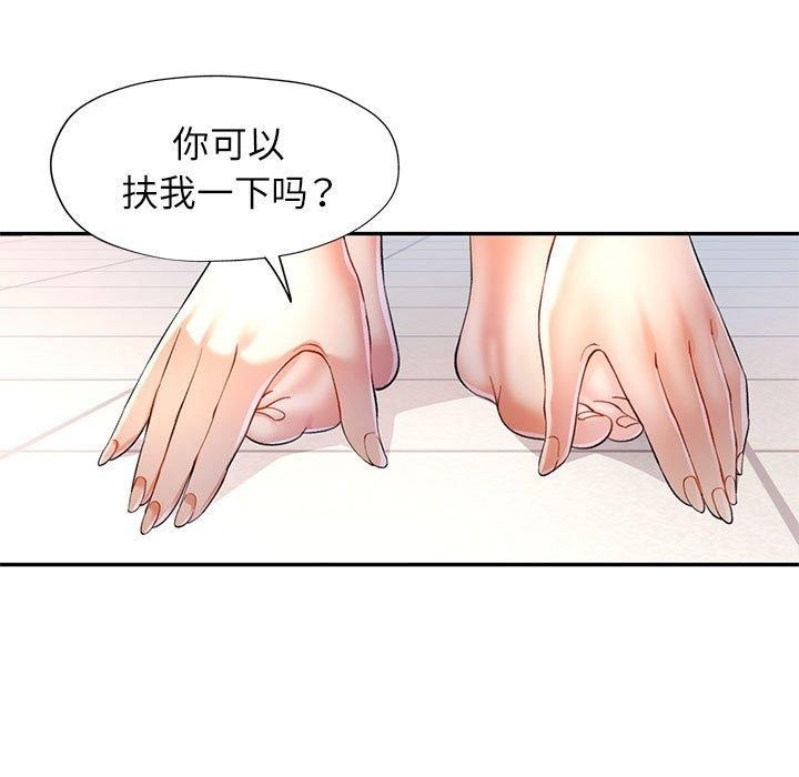 可以爱你吗第37話