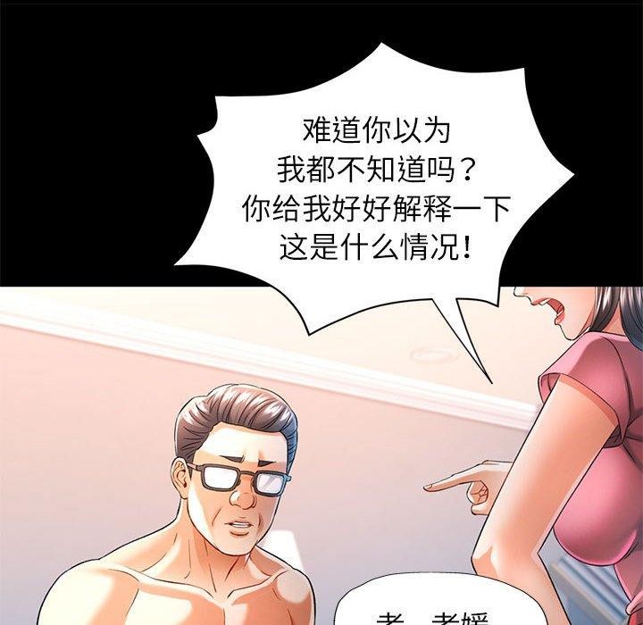 可以爱你吗第37話