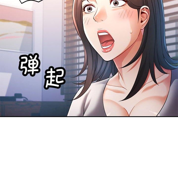 可以爱你吗第37話