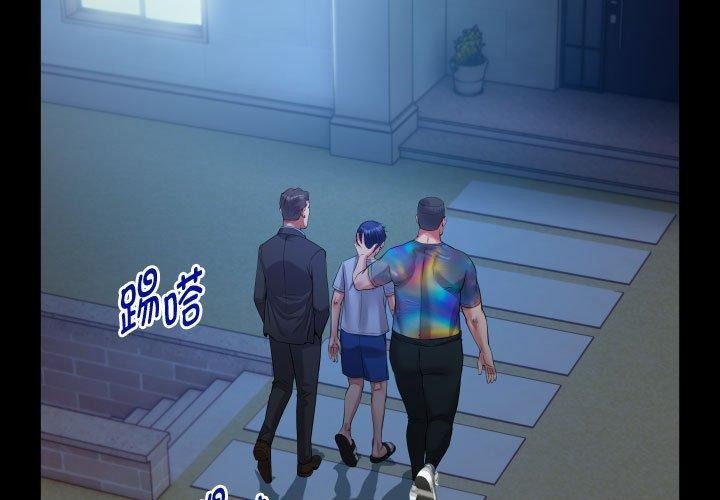 私密的牵绊第39話