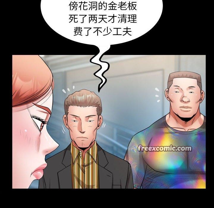 私密的牵绊第39話