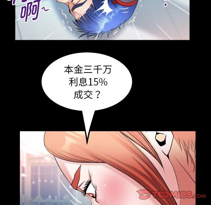 私密的牵绊第39話