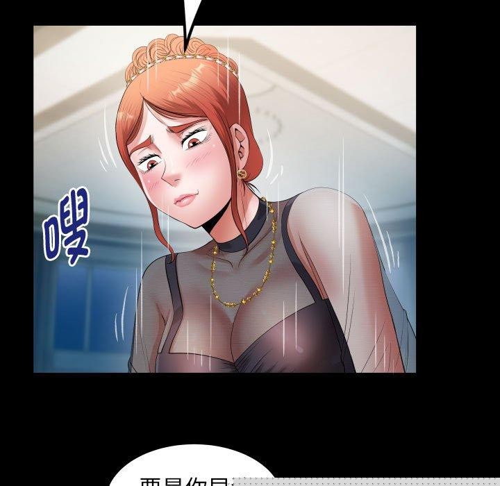 私密的牵绊第39話