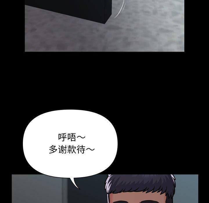 敲开你的门第124話