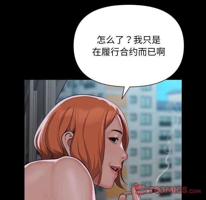 敲开你的门第124話
