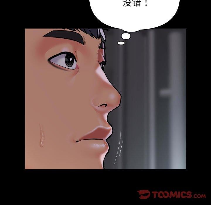 敲开你的门第124話