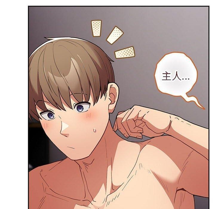 游戏规则我来定第84話