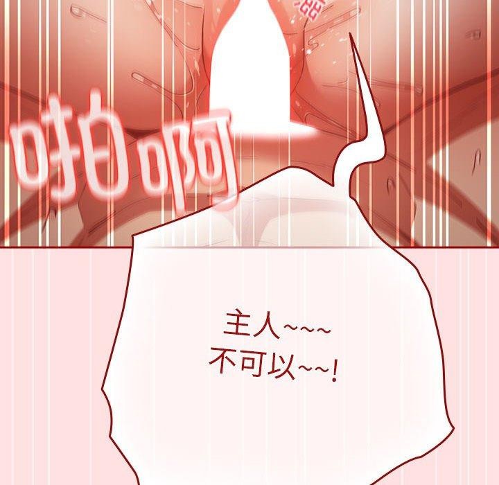 游戏规则我来定第84話