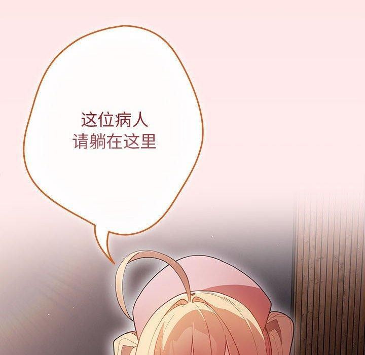 游戏规则我来定第84話