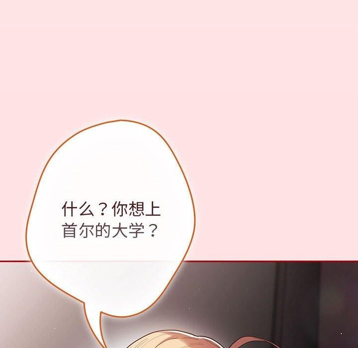 游戏规则我来定第84話