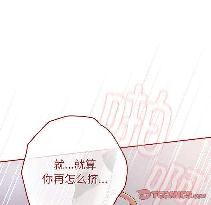 游戏规则我来定第84話