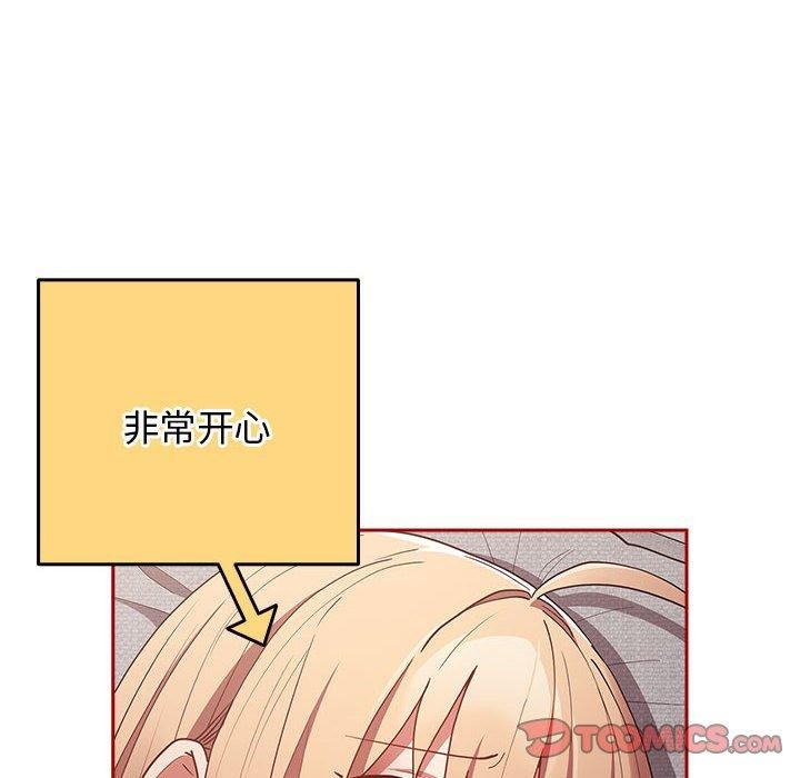 游戏规则我来定第84話