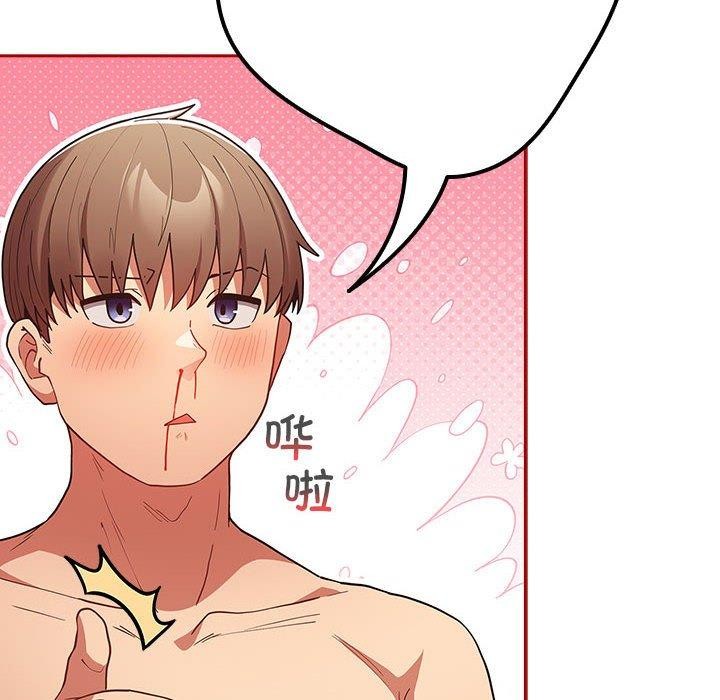 游戏规则我来定第84話