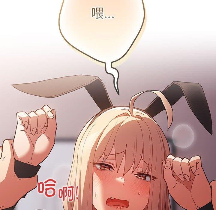 游戏规则我来定第84話