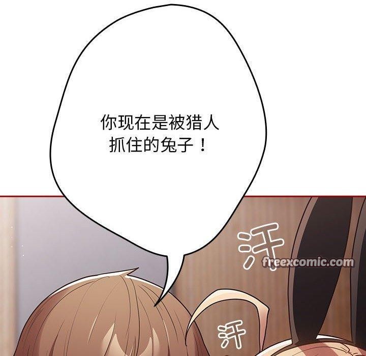 游戏规则我来定第84話