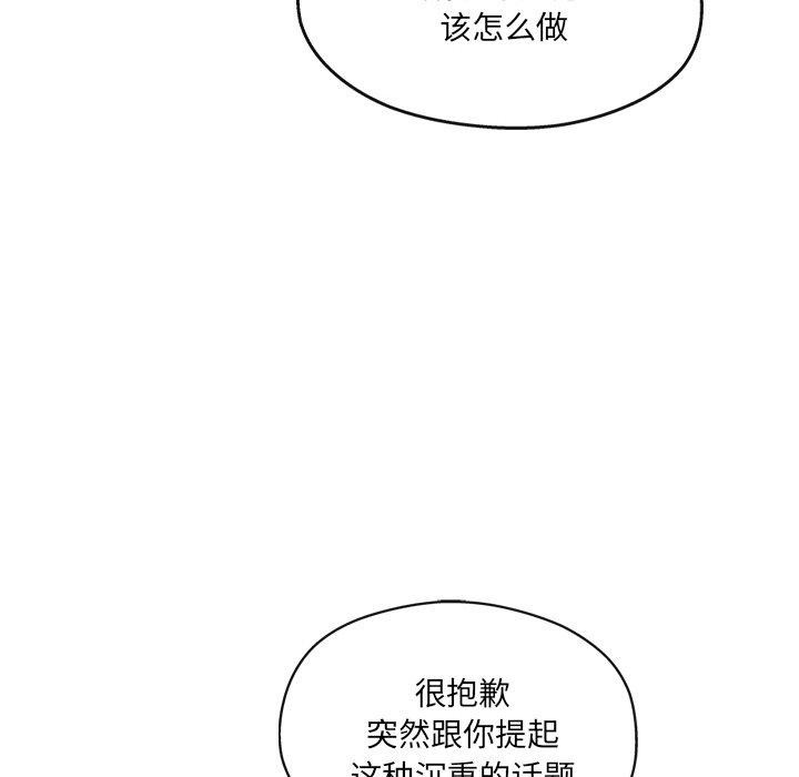 居委会的秘密第15話